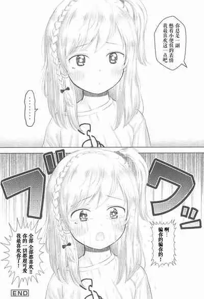 Kanoka Challenge_plot 2