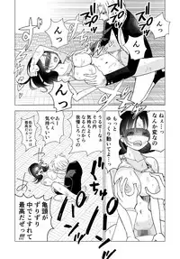 Netorare JK Gravure Idol