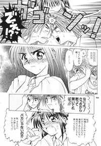 (C65) [PINK VISION (Tsuduki Masaki)] Transaction_One