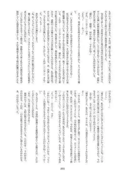 Tenshin Ranman Gigantic Extreme 8th