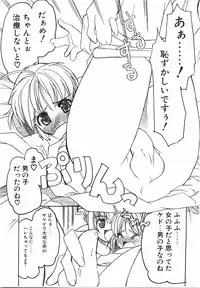 COMIC POT 2003-11 Vol. 027