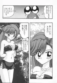 [Kamitou Masaki] Aniparo Anthology - Bishoujo Senshi Wars (Bishoujo Senshi Sailor Moon)