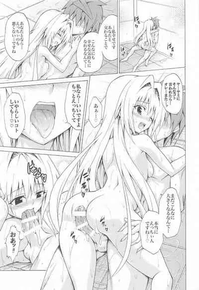 Mezase! Rakuen Keikaku