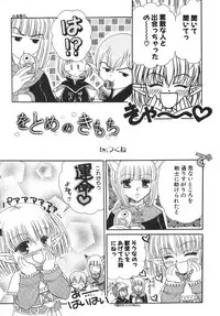 (C72) [Ichigo Milk (Marimo, Tsukune)] Hume Taru Milk (Final Fantasy XI)