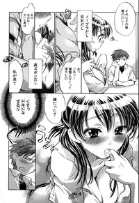 [Kogure Mariko] Yuudachi ga Yamu Mae ni