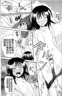 [Kugami Angning] Aigan Love Doll [Chinese]