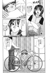 [Nekojima Lei] Haratte Please!