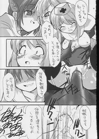 (C64) [S-Force (Ryouta, Serebi Ryousangata)] Seiten (Ragnarok Online)