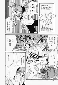 [Fujimoto Sei] Karakara-sama Sono Ichi