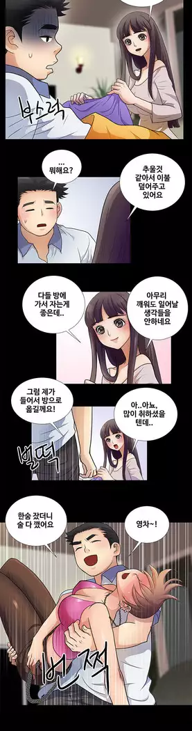 Will You Do as I Say? Ch.0-20