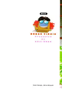 [Sada Ko-ji] Break Virgin