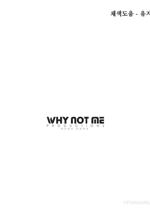 Change Partner Ch.1-13