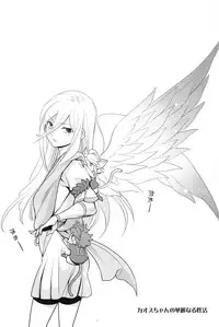 [Gokudoudaisengui (Kayama Noriaki)] Chaos-chan no Karei naru Seikatsu (Inazuma Eleven)