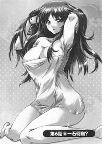 [Honda Arima] Moriage 7 Vol. 1