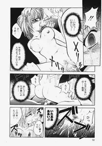 [Arino Hiroshi] Reijou Choukyou