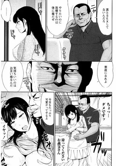 Mitsueki no Uzu ～Shitatari Ochiru Wakazuma-tachi～