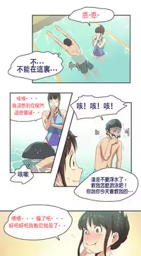 [﻿Chance, Kamang] Sports Girl ch.1-23[Chinese]