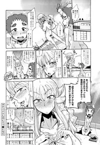 [Sakazaki Freddie] Niku☆Jiru