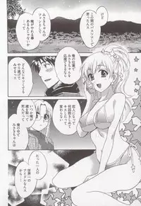 [Pon Takahanada] Tenshi no Marshmallow 3