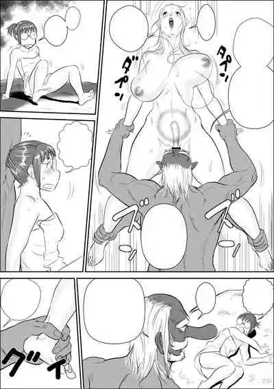 Tengu-sama no Kamikakushi