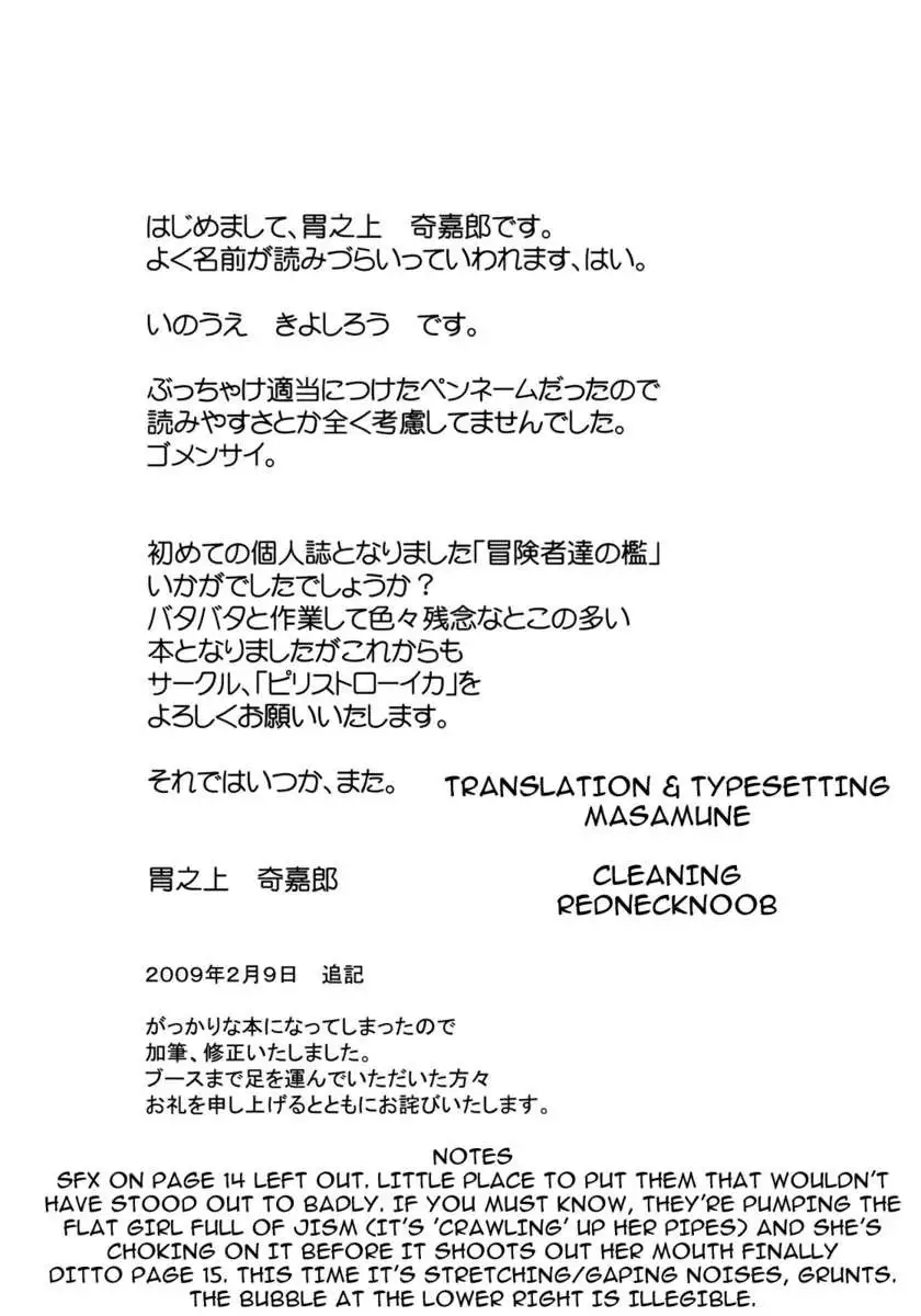 The Adventurers Cage