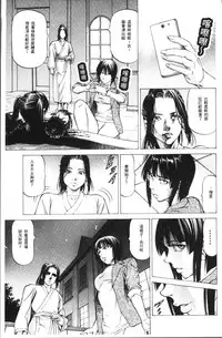 [Kabuki Shigeyuki] Sakusei Joshi [Chinese]