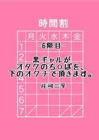 Gal to, JK to, Nama Naka de...!