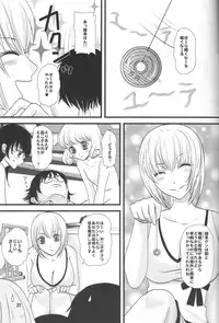 (C74) [Inudrill Lolita Engine (Inumori Sayaka)] Mind Zapper (Zettai Karen Children)