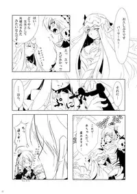 [Kakutei Daisangen (OGW)] Glorie Ritter Extreme! (LORD of VERMILION) [Digital]