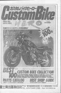 Comic Penguin Club 1991-12