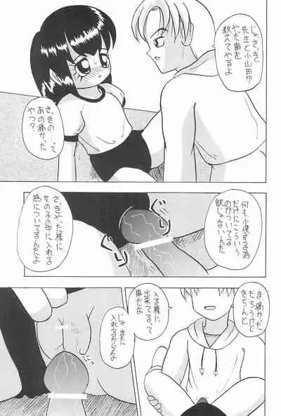 (SC10) [Yaroujidai (Namekata Tubame, Tomomi)] Zenyousai Dai-ni-maku