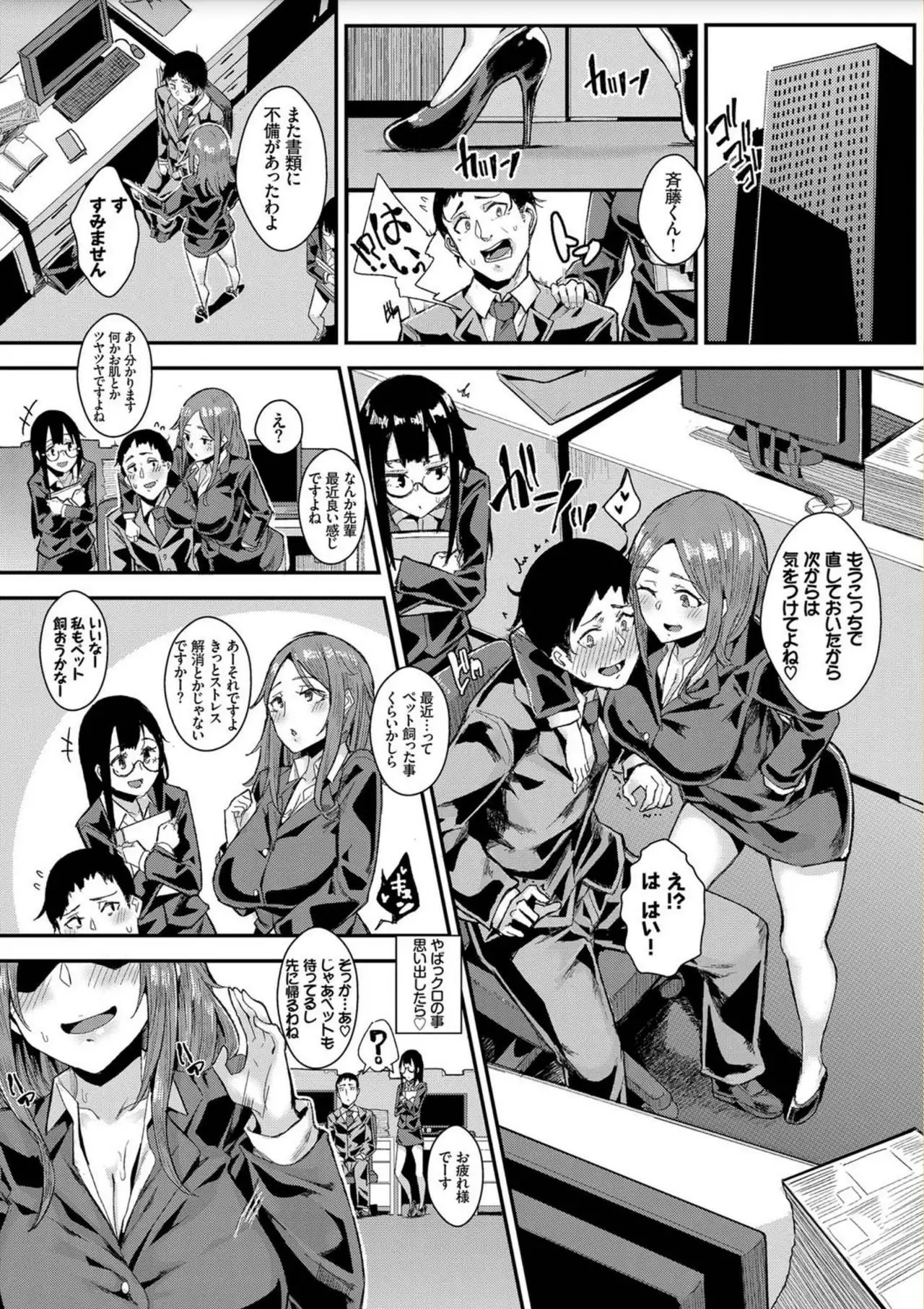 Bikkuri Pakopako! - Paco Paco Amazing!