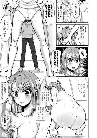 [Miumi] Otousan to Issho! Azusa to Nana no Hachinenkan [Digital]