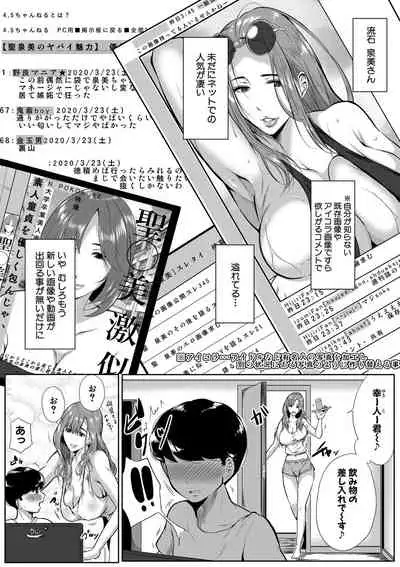 COMIC MILF 2022-02 Vol. 64