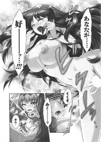 [Honda Arima] Moriage 7 Vol. 1