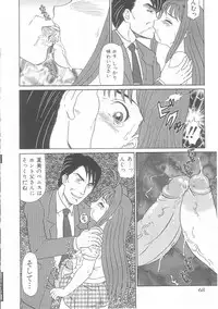 [Anthology] Musumeyo