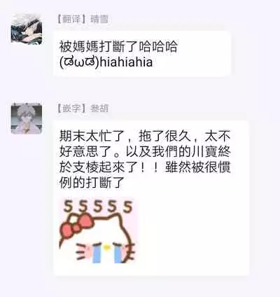 Mask Danshi wa Koishitakunai no ni | 口罩男子明明不想谈恋爱 Ch. 1-10+番外 完结