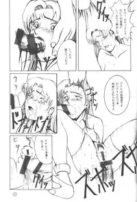 (C50) [KAD strips (Various)] KAD ANAL DE EVANGELION (Neon Genesis Evangelion)