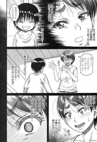 COMIC MILF 2019-12 Vol. 51