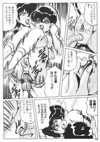 (CR32) [KEBERO Corporation (Shimokata Kouzou)] Tea room Pressen