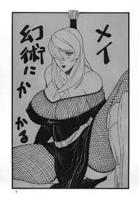 [Rippadou (Inugai Shin)] Goriman Madam 2 (Naruto, Godannar) [Digital]