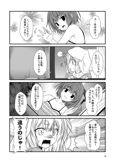 [Check Mate! (Yua)] Kohaku Biyori Soushuuhen Makinoichi [Digital]