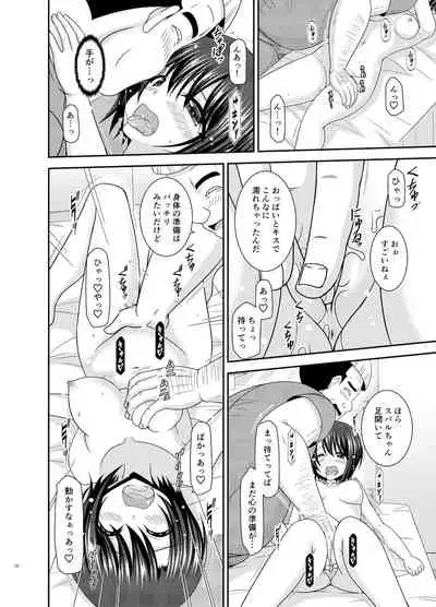 Massage-ten Vtuber Chuu 3