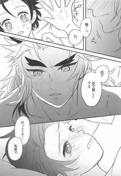 Madogiwa no Rinjin To Fuyu no Hi