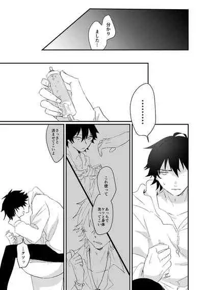 [Sougi Kaijou (Ishikawa)] goodbye lily (Hypnosis Mic) [Digital]