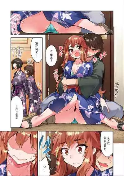 Traditional Job of Washing Girls' Body Ch. 45 - 51