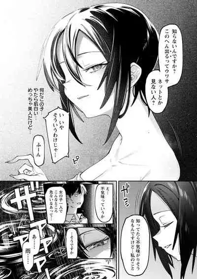 [7zu7] Kogareru Kimi o Shiboritai. [Digital]