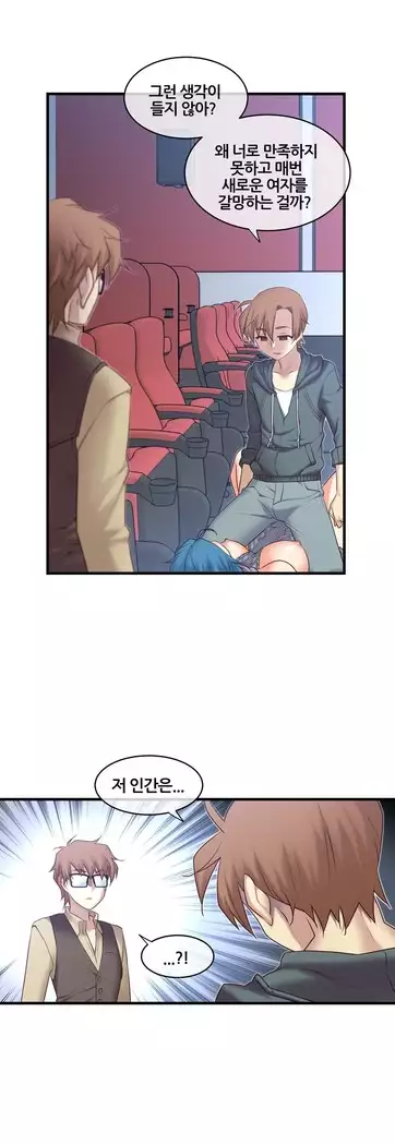 Master in My Dreams Ch.90-112