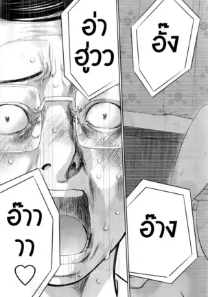 Netoraserare Vol.1-3