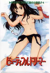 [Tanaka Yutaka] Itaike na Darling - Tender Darling